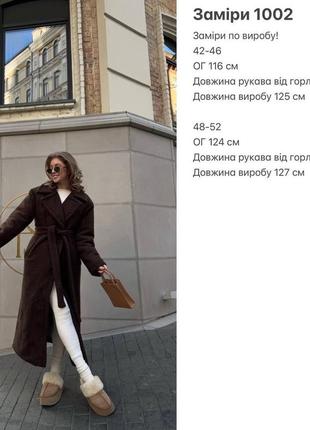 Та сама зимова шуба тедді з поясом стильна тепла шубка на синтепоні до -20 градусів6 фото