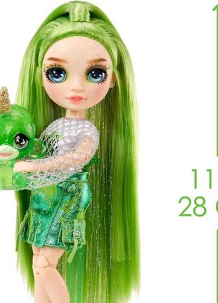 Rainbow high jade