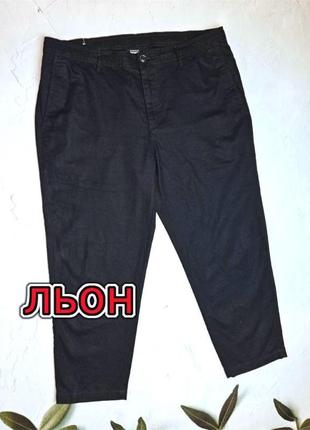 🎁1+1=3** шикарные черные льняные зауженные брюки брюки штаны высокая посадка giordano, размер 50 - 52