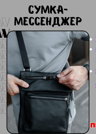 Повседневная сумка-мессенджер для мужчины — однолямочная почтовая сумка через плечо, современная чер