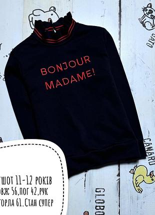 Свитшот 11-12 лет