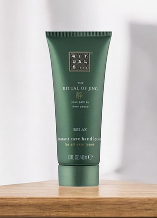 Лосьон для рук the ritual of jing hand lotion 40 мл