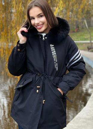 Парка