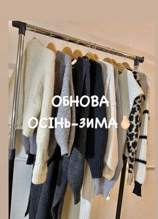 Обнова жіночий одяг 🫶🏻