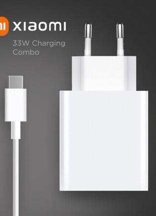 Зарядний пристрій xiaomi 33w charging combo (type-a)