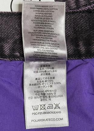 Polar big boy purple фіолетові xs s — купить в Украине | SHAFA