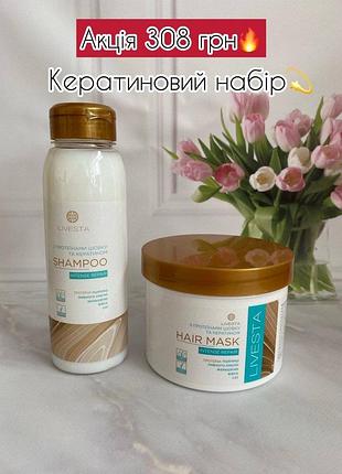 Шампунь и маска для волос