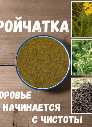Тройчатка 100 г для очищения — 100% натуральный состав | фитопосылка