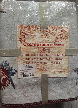 Скатерть новогодняя