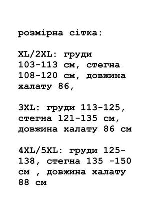 Батал тройка: халат + футболка + шорты7 фото