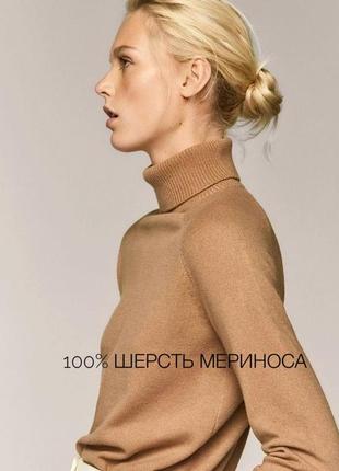 Базовый гольф водолазка кemел бежевая шерсть