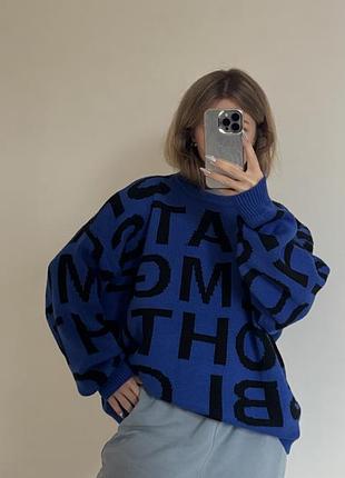 Светр оверсайз