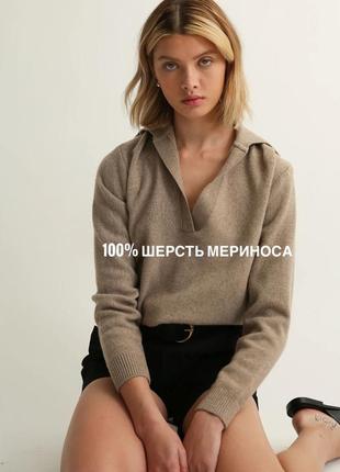 Джемпер-поло шерсть бежевий
