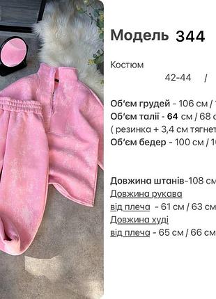 Женский спортивный костюм на флисе женский прогулочный повседневный утепленный костюм штаны кофта6 фото