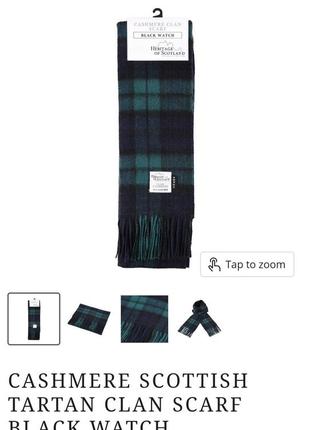 Шикарний кашеміровий шарф heritage of scotland