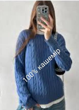 Кашемировый джемпер denner