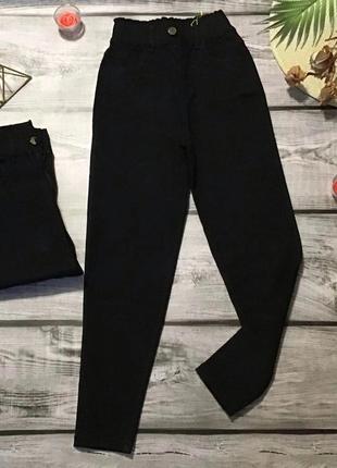 Джинси мом 
штаны с в тепле, на легкой байке.