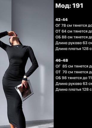 Элегантное сдержанное платье миди на микродайвинге облегающее платье6 фото