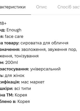 Enough real ampoule pore tightening. сироватка для обличчя