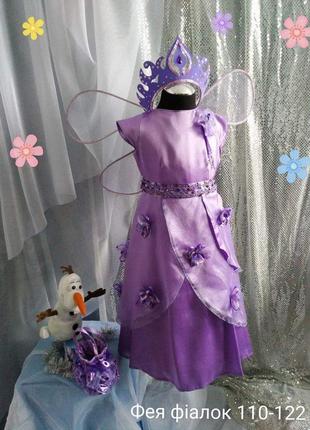 Костюм дюймовочки