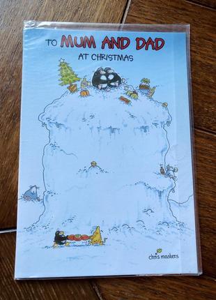 Прикольна, різдвяна листівка для батьків