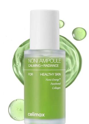 Celimax noni energy ampoule – сыворотка для чувствительной кожи из нони 30 мл