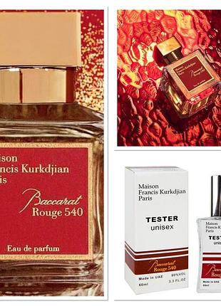 Тестер maison francis kurkdjian baccarat rouge 540 унисекс, 60 мл