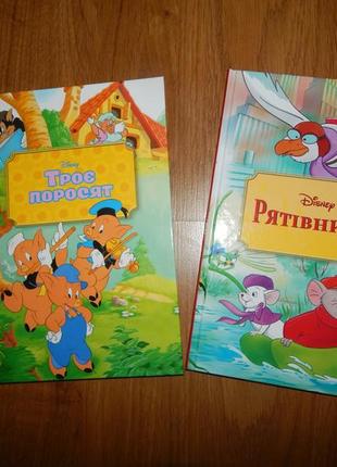 Книга книги троє поросят,