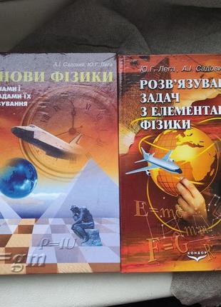 Учебники по физике