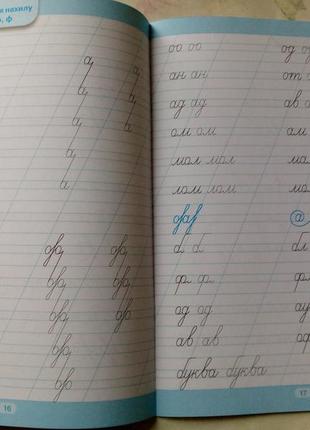 Тренажер для виправлення почерку. правильне з'єднання.