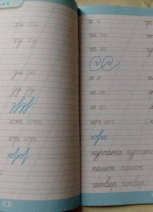 Тренажер для виправлення почерку. правильне з'єднання.