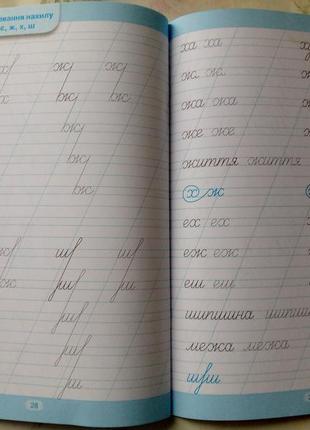 Тренажер для виправлення почерку. правильне з'єднання.