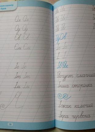 Тренажер для виправлення почерку. правильне з'єднання.