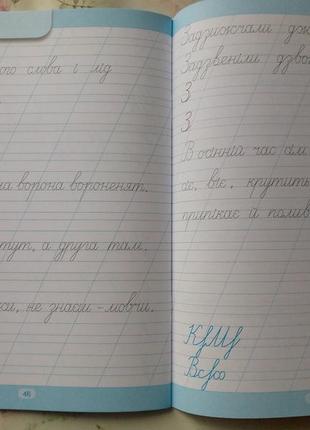 Тренажер для виправлення почерку. правильне з'єднання.