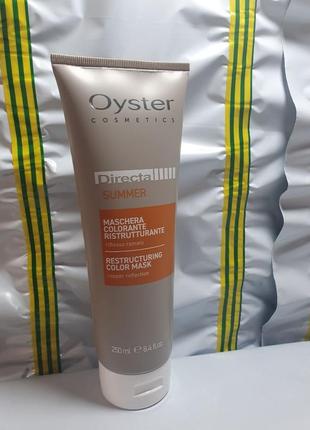 Мідна тонувальна маска oyster directa restructuring color mask summer руда