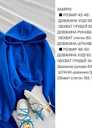 Костюм женский теплый в цвете4 фото