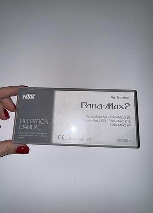 Стоматологический наконечник nsk pana-max2 без подсветки