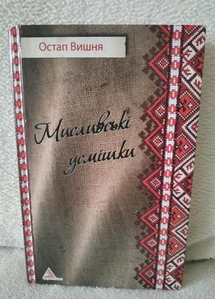 Охотничья улыбки.п вишня.