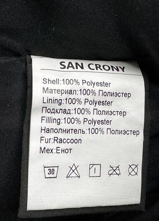 Тепла куртка парка san crony