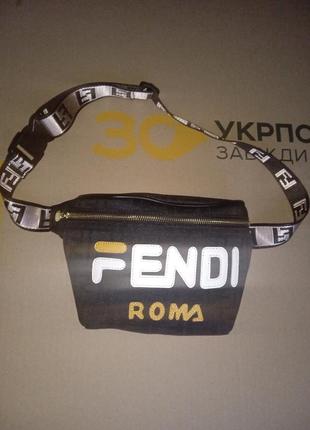 Fendi roma сумка бананка новая