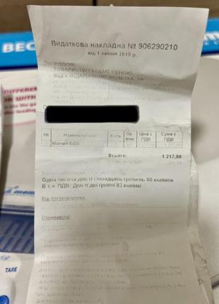 Весы детские momert 6400