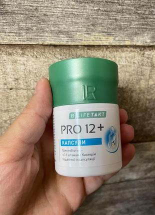 Пробиотик, pro 12, двойная инкапсуляция, новинка, lr