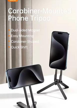 Магнітний штатив ulanzi