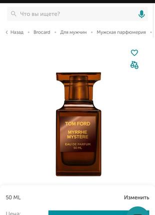 Парфуми розлив том форд tom ford myrrhe mystere3 фото