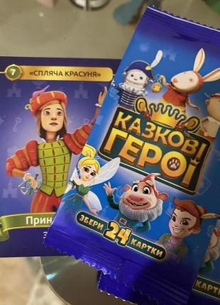 Картки атб казкові герої