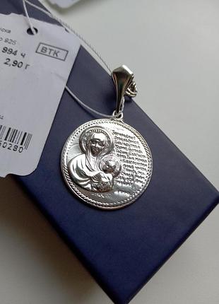 Серебряная круглая ладанка подвеска матерь божья дева мария иконка