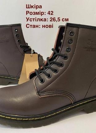 Черевики 42 р