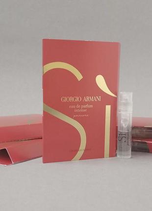 Giorgio armani si passione intense пробник для женщин (оригинал)