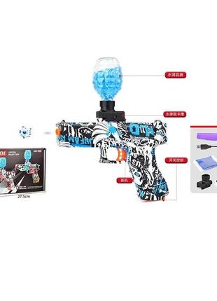 Пістолет автомат для хлопчиків орбібольний з гелевими кульками water gun and g-717