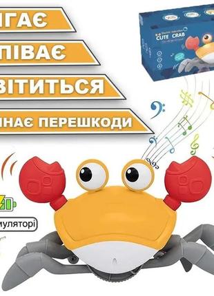 Танцующая интерактивная игрушка краб со звуковыми и световыми эффектами.